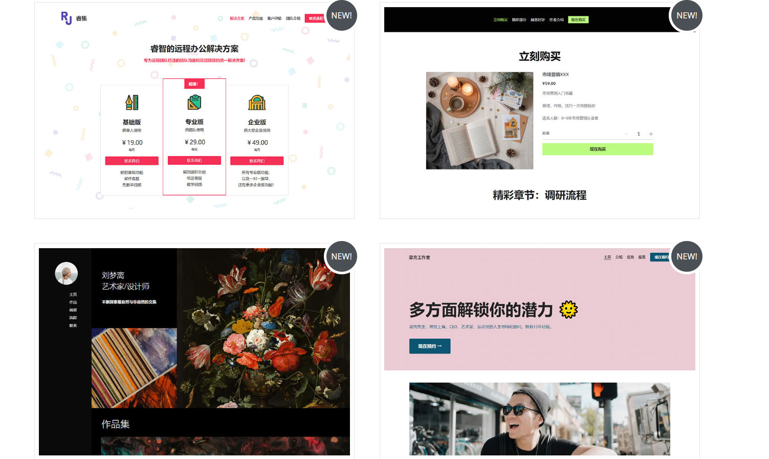 创意网站设计 创意网站设计